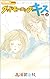 グッドモーニング・キス 2 (りぼんマスコットコミックス クッキー)
