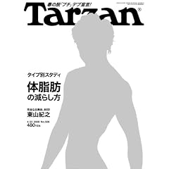 Tarzan (�^�[�U��) 2008�N 4/23�� [�G��]