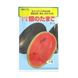 金のたまごの姉妹品種!銀のたまご(ダイヤ交配) 数量:/