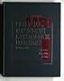 Clinical Magnetic Resonance Imaging (Two-Volume Set)