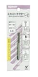 トップマン エキストラクター #2