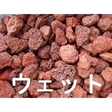 天然 赤色 溶岩 砂利 20mm～40mm 約10kg