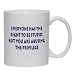 Everyone has the right to be stupid but you are abusing the priviledge Mug for Coffee...