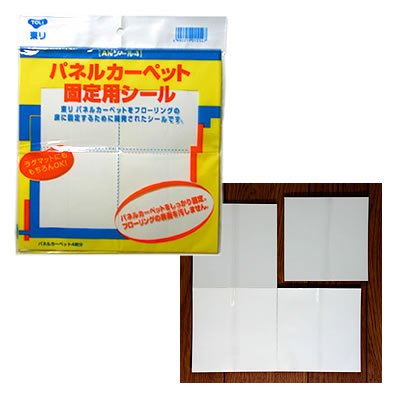 パネルカーペット固定用シール 東リ AKシール
