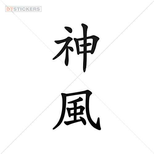 Decoration Vinyl Sticker Hieroglyph Kamikadze Decoration Motorbike two security action tough (18 X 8,15 Inches) Vinyl color Black