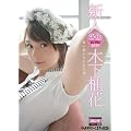���� �ڲ�ͮ�� ~�񤤹ߤꤿ����ŷ��~ �ޥ����� [DVD]