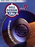 BELL DESIGN/Lite リリース9