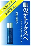 ブライトニング パプラールローション10ml トライアルセット