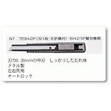 ヤヨイ 355-202 NTカッター PROH2P