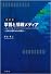 学習と情報メディア 改訂版―認知心理学からの接近