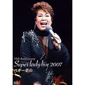 55th ANNIVERSARY SUPER LADY LIVE 2007 [DVD]