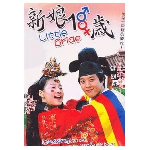 Little Bride / Sweet 18 Korean Tv Drama with English Sub picture Little Bride / Sweet 18 Korean Tv Drama with English Sub picture