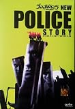 New Police Story (1985) Jackie Chan, Maggie Cheung [Eng Subs]