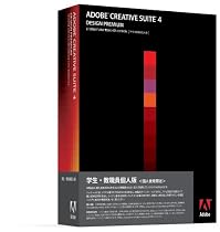 学生・教職員個人版 Adobe Creative Suite 4 Design Premium 日本語版 Macintosh版