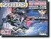 ZOIDS 011 ヘルディガンナー
