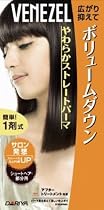ベネゼル やわらかストレートパーマ ショート 50g+20g[HTRC5]