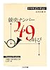 競売ナンバー49の叫び (ちくま文庫)