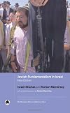 Jewish Fundamentalism In Israel: New Introduction by Norton Mezvinsky (Pluto Middle Eastern Studies)