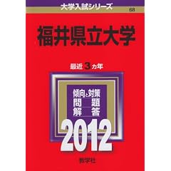 ���䌧����w (2012�N�Ł@��w�����V���[�Y)