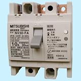 制御盤用漏電遮断機 30Aフレーム CE規格対応品 白色 NV30-FA 3P 10A 100-200V 30MA N の評価・レビュー