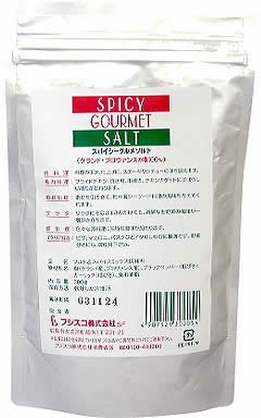 スパイシーグルメソルト 300g
