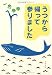 一色 伸幸: うつから帰って参りました