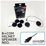 B+COM ヘルメットスピーカー NEO ストレートプラグ 73380