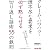クレーム・パワハラ・理不尽な要求を必ず黙らせる切り返し話術55の鉄則―「あなたの心と立場を守る!」