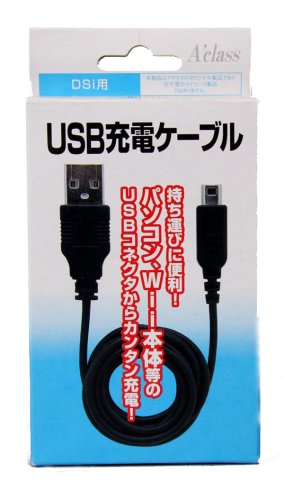 USB充電ケーブル(DSi用)