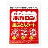 ホカロン座ぶとんシート