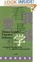 Chinese-English Frequency Dictionary: A Study Guide to Mandarin Chinese's 500 Most Frequently Used Words (English and Mandarin Chinese Edition)
