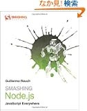 Smashing Node.js: JavaScript Everywhere (Smashing Magazine Book Series)