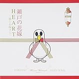 ハトのおよめさん