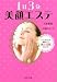 1日3分美顔エステ (PHP文庫)