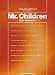 �s�A�m�e����� Mr.Children Best Selection