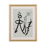 想事如意(想うこと意の如し) トンパ文字 作品 想い事。