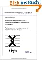 Istoriia "Mertvoi vody" - ot strashnoi skazki k bol'shoi politike: Politicheskoe neoiazychestvo v postsovetskoi Rossii [Political Neo-Paganism in Post-Soviet Russia]