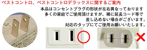 Electronics: 5 in 1 Pest Repeller PC51   Ultimate Pestcontro Unit Which Includes 5 Powerful Features