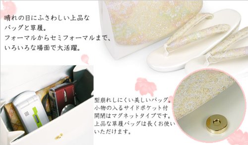 草履バッグセット　唐花菱（パールホワイト）【送料無料】