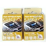 Eikosha Air Spencer JDM (Anti Tobacco) Giga Giga2 and Bijou Clip on Air Freshener Refill (2 Boxes)
