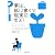 夢は、紙に書くと現実になる! (PHP文庫)