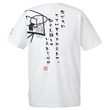 BANDAI（バンダイ） バスケットボール スポーツオーソリティオリジナル ドラえもん メッセージTシャツ ジャイアン ホワイト