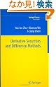 Derivative Securities and Difference Methods (Springer Finance)