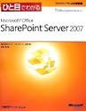 �ЂƖڂł킩��Microsoft Office
