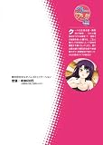 クーマゾ! しつけて生徒会長 (二次元ドリーム文庫 166)