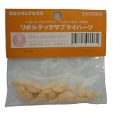 リボルバージョイント 8mmダブル ライトフレッシュ (6個入) リボルバージョイント 8mmダブル ライトフレッシュ (6個入)