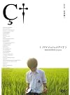 リリイ・シュシュのすべて 通常版 [DVD]
