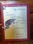 The Celebrated Jumping Frog of Calaveras County, and Other Sketches (1867) (The Oxford Mark Twain)
