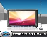 セール★期間限定★2011最新地図付き7インチ車載用カーナビ/ワンセグTVチューナー/CPRM対応2DIN　DVDプレーヤータッチパネル車載DVD Bluetooth内蔵 USB/SD/IPOD対応[2780DTP]