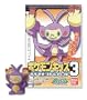 Pokemon Kids Diamond & Pearl Series 3 Candy Mini Figure:427 Ambipom--(Japanese Import) ***Free Domestic Standard Shipping For This Item!***